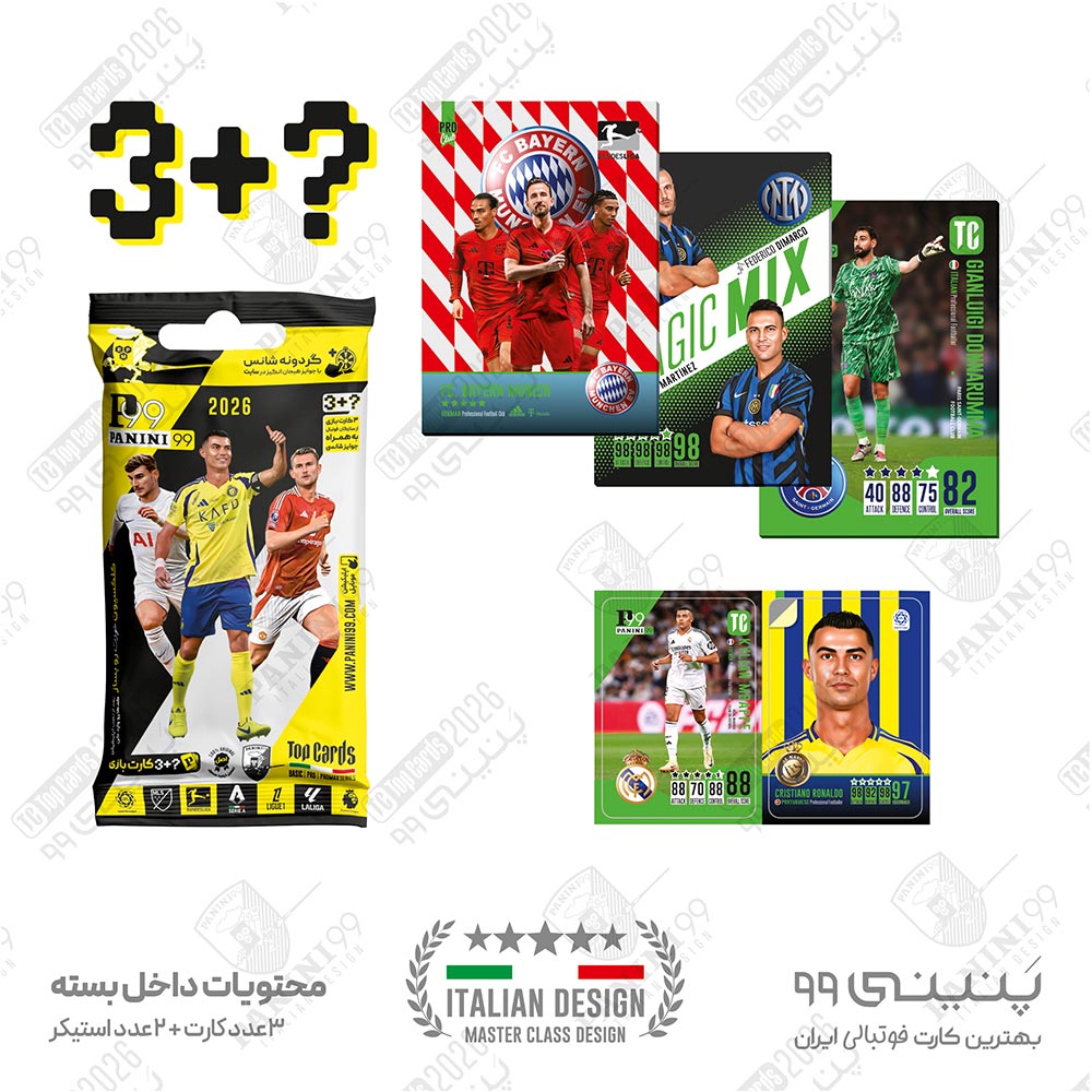 برخوردی/قدرتی