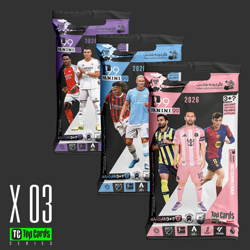 بسته های فوتبالی پنینی 99 - سری تاپ کاردز 2026 - پک 3 عددی